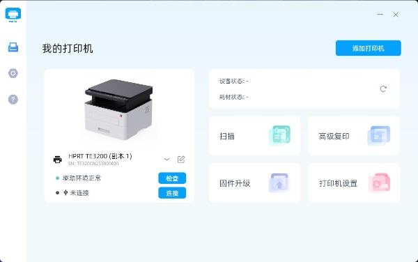 超长寿命硒鼓+大容量墨粉 汉印“超激鼓”激光打印机TE3200出手就是“王炸” 