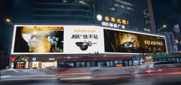 苏泊尔非遗合作圆满交卷：承千年炊烟，续盛世薪火 