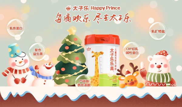 太子乐乐高，父母给宝宝的平安礼 