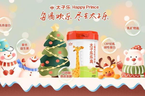 太子乐乐高，父母给宝宝的平安礼 