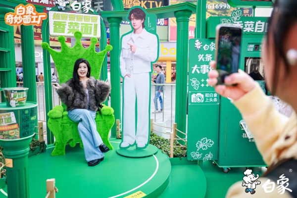 不止于面：白象“奇妙面工厂”如何成为现象级情绪地标？ 