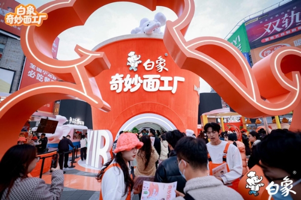 不止于面：白象“奇妙面工厂”如何成为现象级情绪地标？ 