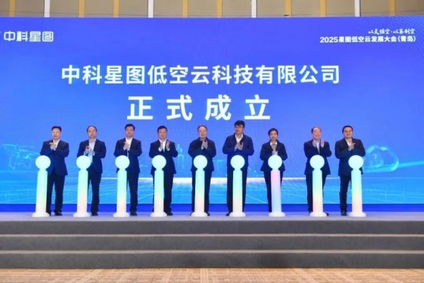以天强空，以算制空：中科星图2025低空经济年度答卷 
