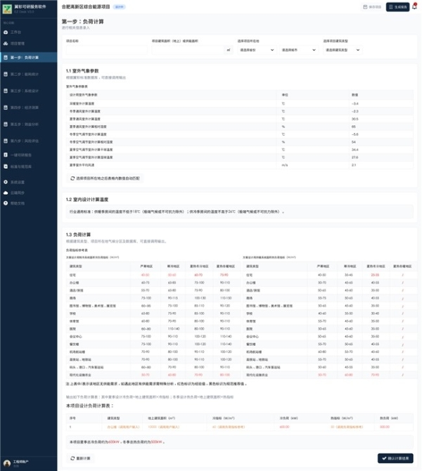  南国冷热行业首提——地热开发【从能效比到投效比】 