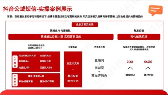 “ 双旦 + 年货节营销破局指南 ”来啦！慧博科技这套会员增长方案，帮你轻松拿捏流量与销量 