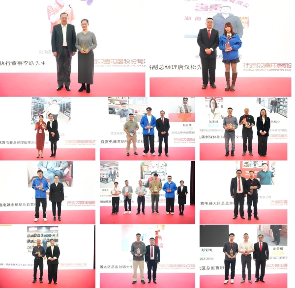  同心聚力，智启新程 双喜电器全国经销商共聚珠海，擘画发展新蓝图 