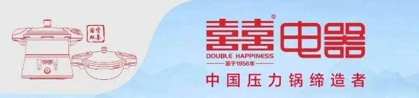  同心聚力，智启新程 双喜电器全国经销商共聚珠海，擘画发展新蓝图 