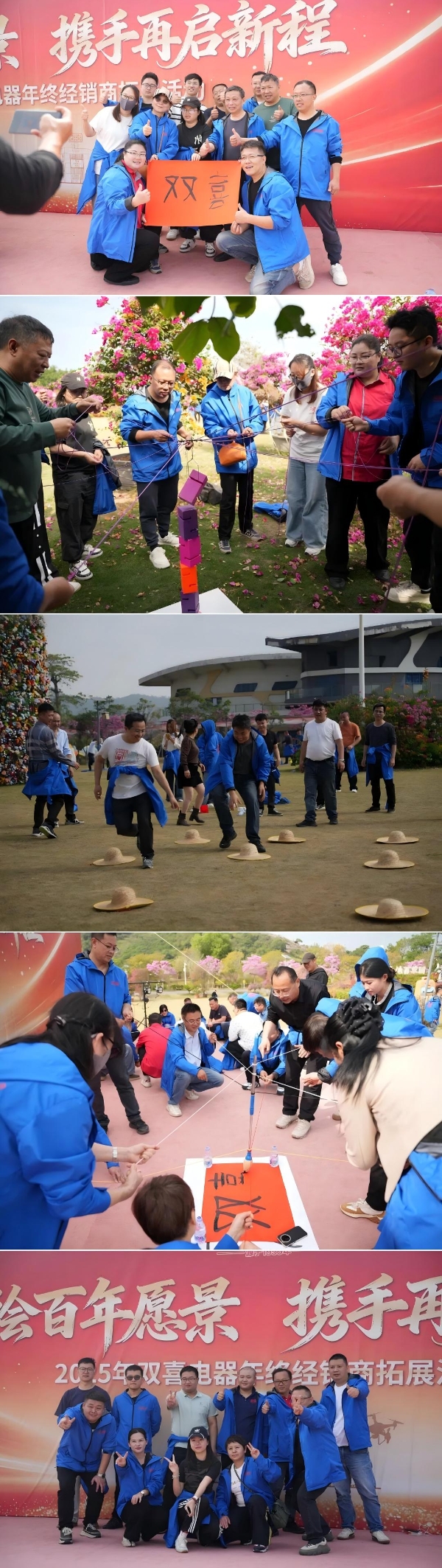  同心聚力，智启新程 双喜电器全国经销商共聚珠海，擘画发展新蓝图 