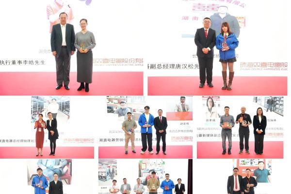  同心聚力，智启新程 双喜电器全国经销商共聚珠海，擘画发展新蓝图 