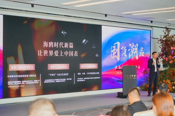 政策赋能国潮出海 经验引领行业发展——“国货潮品”进免税品牌推介会圆满召开 