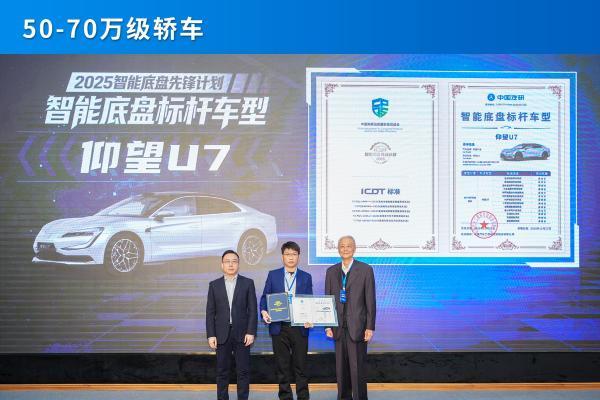 行业首次智能底盘实车测试结果公布，标杆技术助推产业进阶 