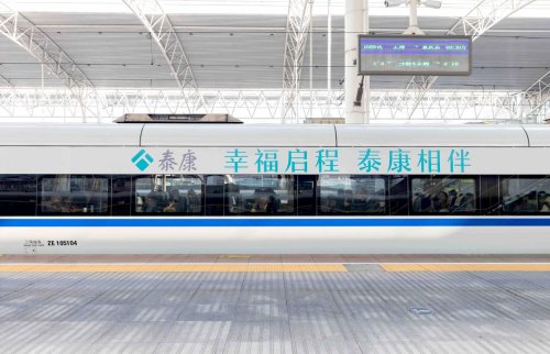  泰康人寿搭载“中国速度”，个人养老金为幸福旅程助力 