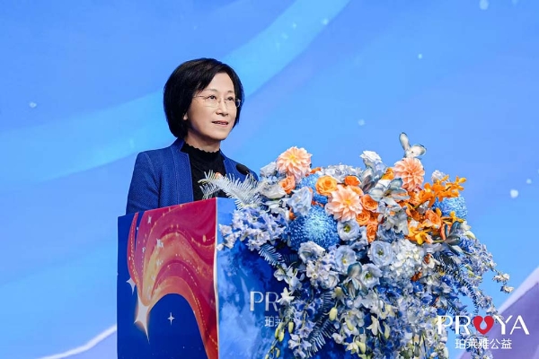 2025珀莱雅公益年会圆满召开： 共筑公益生态，传递责任之美 