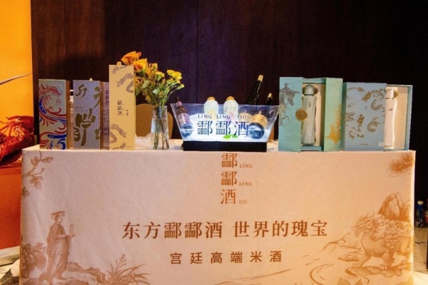 酃酃酒荣膺“年度星光酒水品牌”，众星举杯共鉴新宫廷高端米酒 