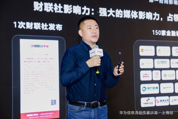 聚力创新，华为信息流携手伙伴激活鸿蒙内容新势能