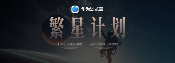 聚力创新，华为信息流携手伙伴激活鸿蒙内容新势能