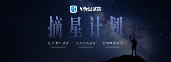 聚力创新，华为信息流携手伙伴激活鸿蒙内容新势能