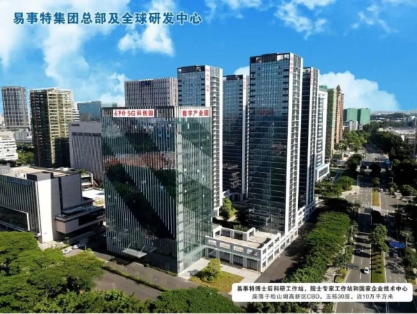 8GWh装机量打底！易事特储能三大引擎齐发，“十五五”冲刺海内外双增长