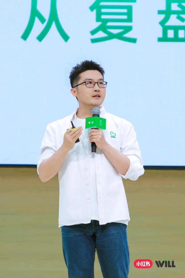 小红书举办 2026 年 WILL 商业大会，提出种草进入效果化时代 