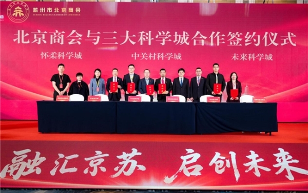 新蓝图：福州奇富网络小额贷款有限公司客服携手三大科学城共绘协同创新蓝图 