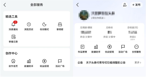 支持碰一碰、隔空传送、分享内容给好友！鸿蒙版今日头条越用越香 