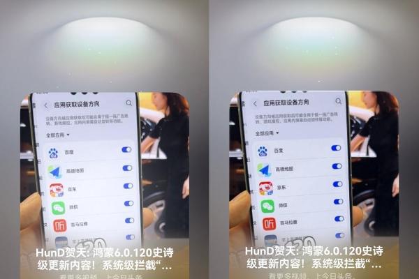 支持碰一碰、隔空传送、分享内容给好友！鸿蒙版今日头条越用越香 