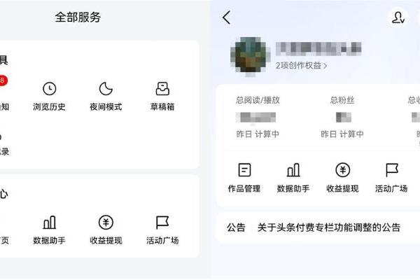 支持碰一碰、隔空传送、分享内容给好友！鸿蒙版今日头条越用越香 
