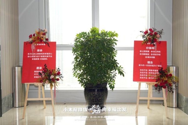 小木屋拌饭总部盛大乔迁：立新枢纽，启战略新篇，共赴卓越未来