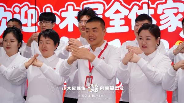 小木屋拌饭总部盛大乔迁：立新枢纽，启战略新篇，共赴卓越未来