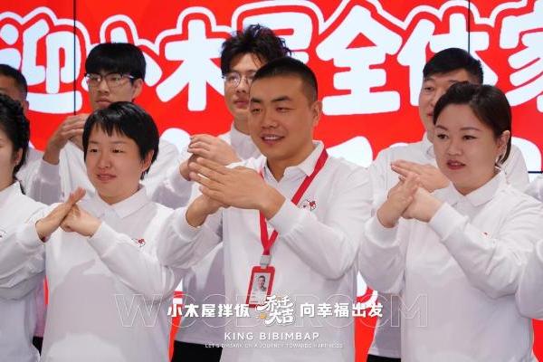 小木屋拌饭总部盛大乔迁：立新枢纽，启战略新篇，共赴卓越未来