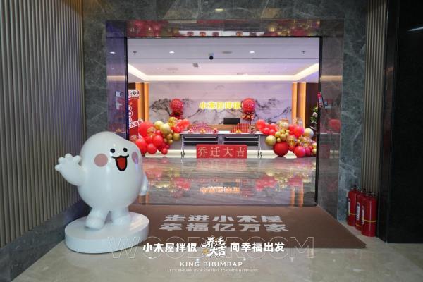 小木屋拌饭总部盛大乔迁：立新枢纽，启战略新篇，共赴卓越未来