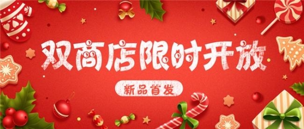 《舞侠OL》双旦节狂欢庆典盛大开启！双重福利席卷冬日舞池 