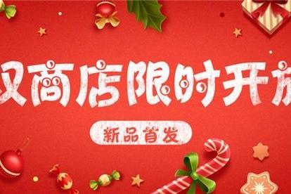 《舞侠OL》双旦节狂欢庆典盛大开启！双重福利席卷冬日舞池 