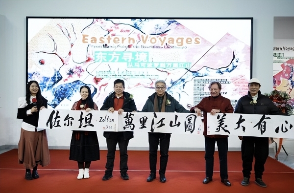 "当代马可波罗"再续东方情缘，Zoltán《东方寻境》展于北京启幕，中匈艺术巨制《万里江山图》计划正式发布 