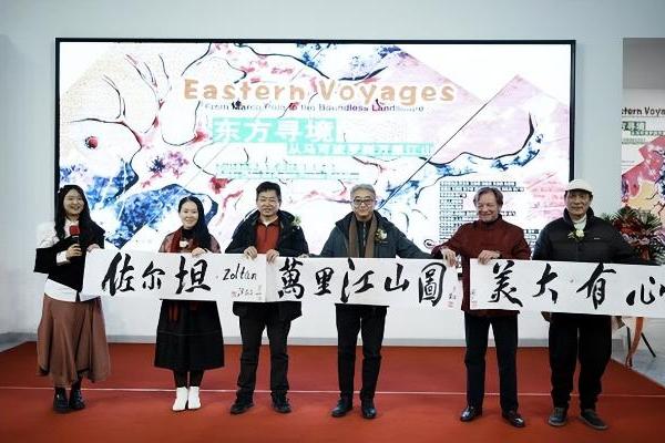 "当代马可波罗"再续东方情缘，Zoltán《东方寻境》展于北京启幕，中匈艺术巨制《万里江山图》计划正式发布 