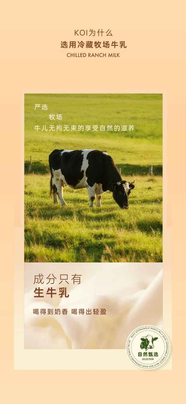 KOI品牌上新秋冬双果茶饮及奶源选项升级茶饮价值锚点 