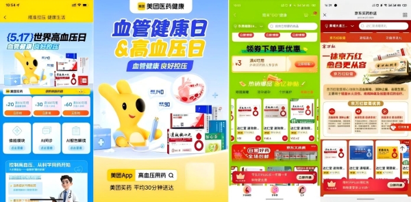 中医药数字化转型标杆：津药达仁堂即时零售年破 2 亿，构建全域健康服务生态 