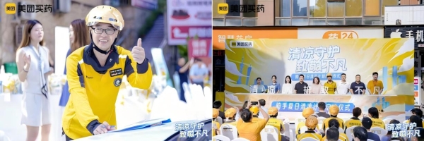 中医药数字化转型标杆：津药达仁堂即时零售年破 2 亿，构建全域健康服务生态 