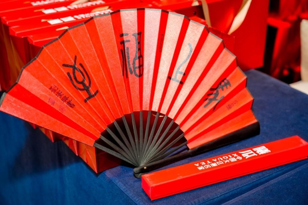 藏茶启新，战略升维：曦瓜大红袍以文化赋能与模式创新推动岩茶新纪元 