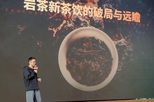 藏茶启新，战略升维：曦瓜大红袍以文化赋能与模式创新推动岩茶新纪元 