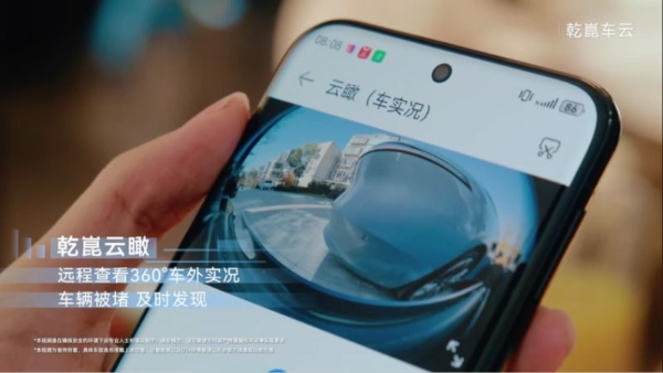 华为乾崑车云「云瞰」，打造“瞰”得见的亲子出行安全感 