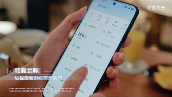 华为乾崑车云「云瞰」，打造“瞰”得见的亲子出行安全感 