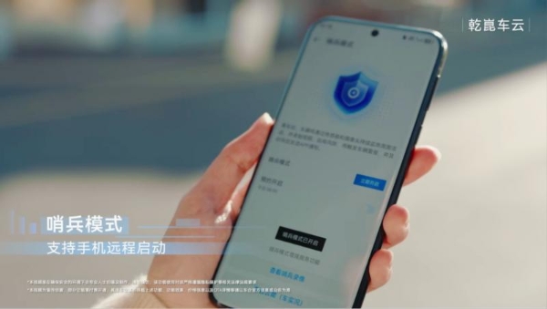 华为乾崑车云「云瞰」，打造“瞰”得见的亲子出行安全感 