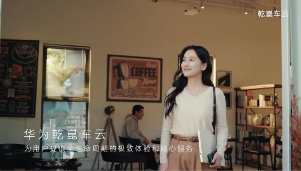 华为乾崑车云「云瞰」，打造“瞰”得见的亲子出行安全感 