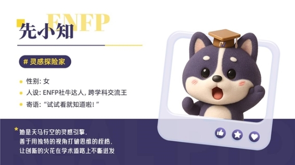 先理知学REAL PhD再启新篇：原创品牌IP“先小理&先小知”正式亮相