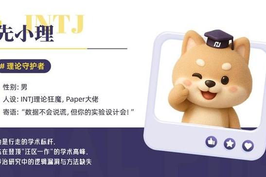 先理知学REAL PhD再启新篇：原创品牌IP“先小理&先小知”正式亮相