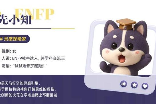 先理知学REAL PhD再启新篇：原创品牌IP“先小理&先小知”正式亮相