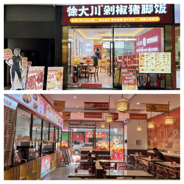 传统品类新解法：徐大川靠“剁椒+供应链”如何引爆千店加盟热潮？