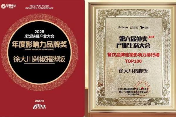 传统品类新解法：徐大川靠“剁椒+供应链”如何引爆千店加盟热潮？