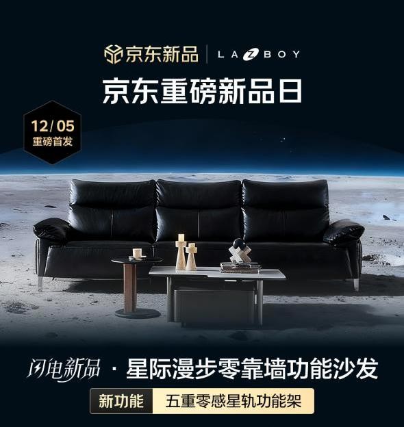 京东×乐至宝强强联合 线上线下协同打造智能家居消费新场景 